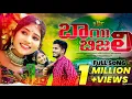 Download Lagu Bai Bijali Full Song | New Banjara Traditional Song 2023 | Sai Adhit | Suhasini | New Cultural Song