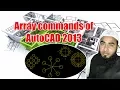 How to use Array Command in AutoCAD-Rectangular array Polar array commands of AutoCAD