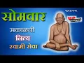 Lagu 🔴 Sakalchi Nitya Swami Seva | सकाळची नित्य सेवा | भक्तीमय मंत्रजप | Monday 24-11-2025