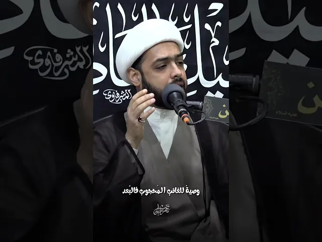 ⁣وغدى يخط على التراب #الشيخ_محمد_مسلم #مأتم_الحسن #الليالي_الفاطمية #يافاطمه #يازهراء #ياعلي