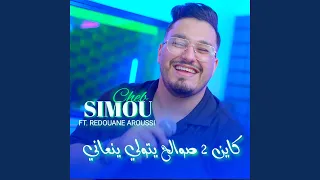 Kayan 2 Swalah Yatwali Yan3ani  Kayan 2 Swalah Yatwali Yan3ani