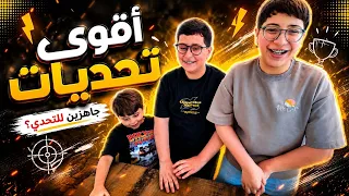 أقوى تحديات في يوم واحد 🔥 | الخاسر يتورط مع سند