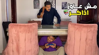 لما تتعاقب والموبايل يتسحب منك     يوسف جو دندنها