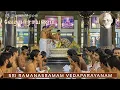 Lagu 🔴 Sri Ramanasramam  Vedaparayanam -  Morning - 12-12-2025