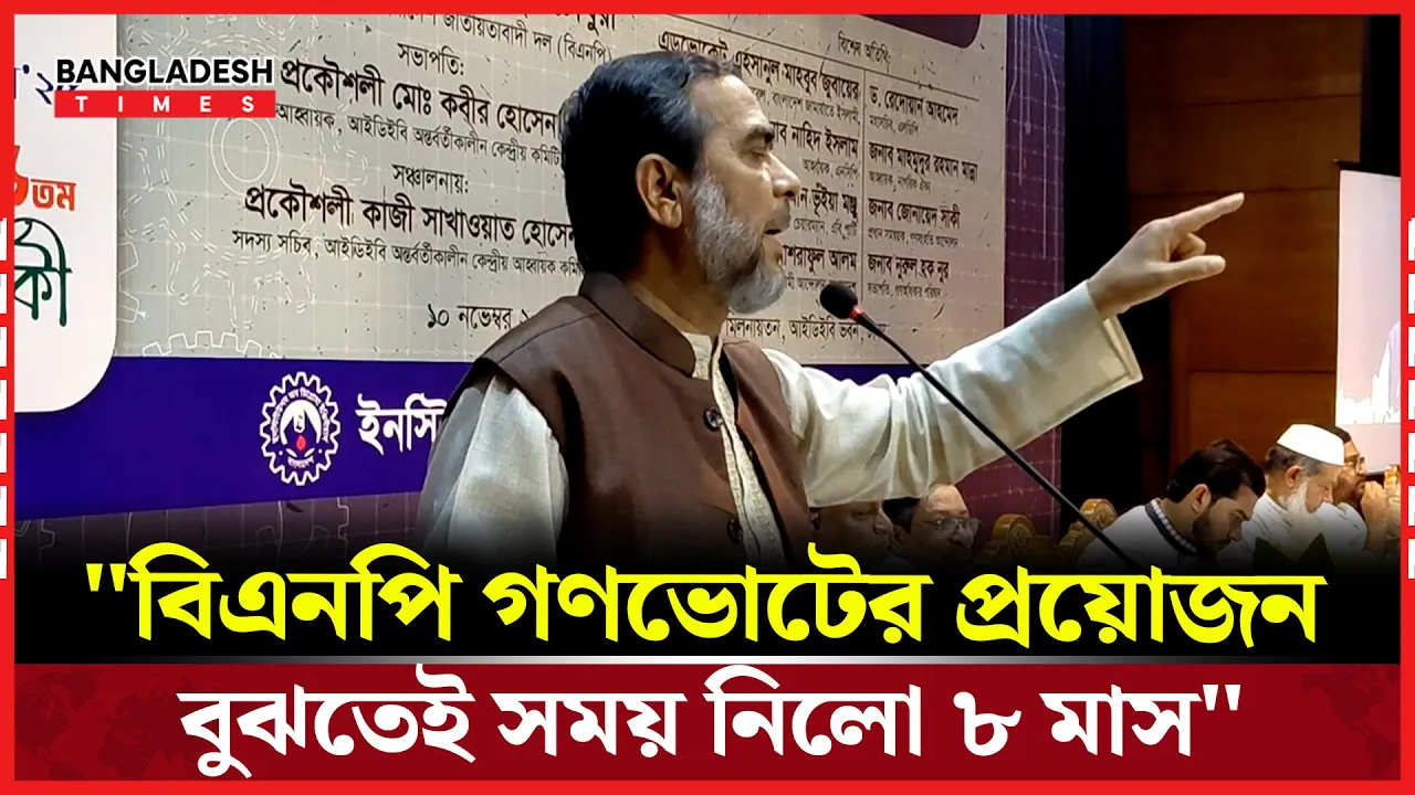 ৫ দফা কর্মসূচি যে কারণে দিলো জামায়াত!