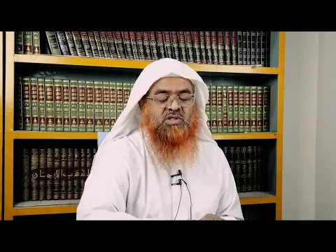 চারটি মূলনীতি দারস-৩
