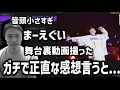 Download Lagu オーイシさんのライブにゲスト出演を終えた加藤純一の感想【2025/09/28】