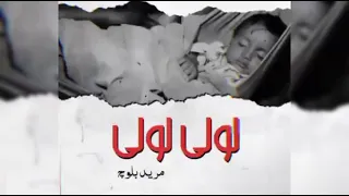 New Song Loli Loli Mashta Maar Mureed Baloch Mir Ahmed Baloch Song 