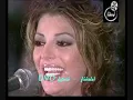 أصالة نصري - ألف ليلة وليلة