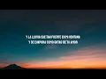 Prince Royce - La Carretera (Letra/Lyrics)