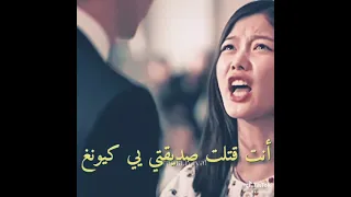 أنت قتلت صديقتي مسلسل الام الغاضبه لاتسون الاشتراك 