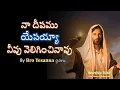 Lagu Naa deepamu yesayya neevu veliginchinavu by Bro yesanna | Telugu Christian Song | Worship Tube