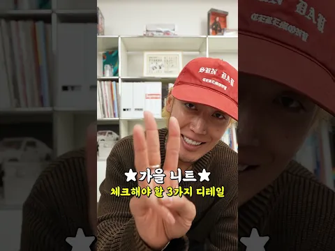 지금은 이런 니트가 고트입니다😍