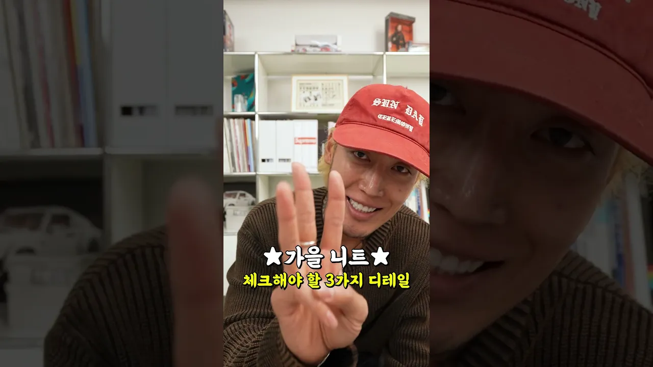 지금은 이런 니트가 고트입니다😍