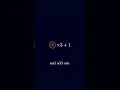 The most dangerous problem in math