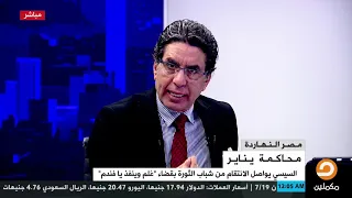 مصر النهاردة ناصر يدافع عن أحمد دومة لهذا السبب 