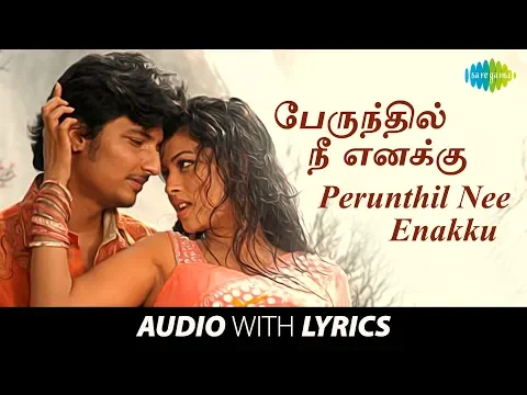 Download MP3 Perunthil Nee Enakku with Lyrics | Jeeva, Pooja | Dhina,Madhu Balakrishnan,Madhushree | Yugabharathi