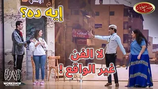 شوف رد فعل حمدي الميرغنى لما محمد أنور عاكس اسراء مراتة مسرح مصر 