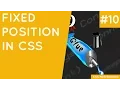 CSS Positioning Tutorial - Fixed Position