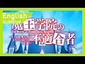 Download Lagu The Misfit of Demon King Academy OP 1 - Seikai Fuseikai - English Subtitled With Animated Opening