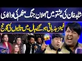 Lagu Shahid Khan Ki Pashto Mein “Elaan-e-Jang” Film Ki Adaakari, Fans Jazbati Ho Gaye | Mazaq Raat Show