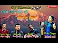 Download Lagu सुईनो एशो लागो ली (प्यारन्दा धोखा )DJ dhamaka 2022 video New jonsari songMukesh Joshi /pahadi song /