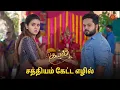 Download Lagu குறுக்கே வந்த தீபிகா! | Kayal - Semma Scenes | 13 July 2024 | Tamil Serial | Sun TV