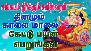 sangadam theerkum saneeswaran 