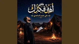               اه يفگدك دندنها