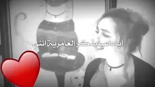 اغنية اغار عليك من فمى المتكلمى دندنها