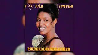  ethiopianmusic fikeraddis nekatibeb lababele