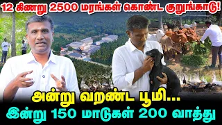 40 ஏக்கரில் இயற்கை விவசாயம்… உலக நாடுகளுக்கு உணவு ஏற்றுமதி! - Kayal Agro Foods