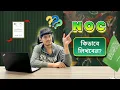 What is NOC Complete Guide to No Objection Certificates