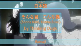 Download 「そんな君、こんな僕」Sonna Kimi, Konna Boku Lyrics (日本語/Romaji) | Naruto Shippuuden Ending 36 MP3
