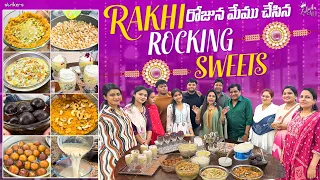 Rakhi రోజున మేము చేసిన Rocking Sweets || Zubeda Ali || Strikers