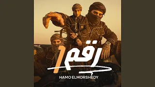 رقم   دندنها