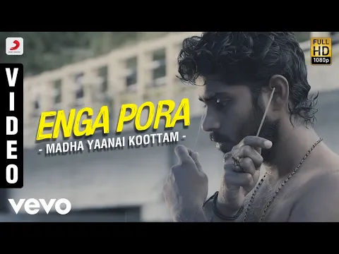 Enga Pora - YouTube