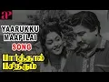 Lagu Yaarukku Maapilai Song | Parthal Pasi Theerum scenes | Gemini Ganesan learns the truth | Sivaji