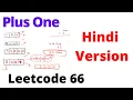 Plus One leetcode 66 Hindi
