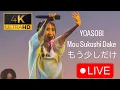 Download Lagu [4K] YOASOBI - Mou Sukoshi Dake / Have a nice day もう少しだけ  ( YOASOBI Asia Tour Live in Jakarta 2024 )