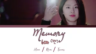  ben memory introverted boss ost han rom trans lyrics 
