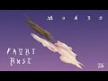 Wombo - She Go (Official Audio)