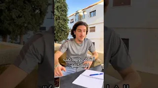الشامي لما كتب اغنية كيفو Mohammadzwaiyed 
