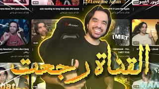 رجعت قناتي الحمدالله و هذا الي صار