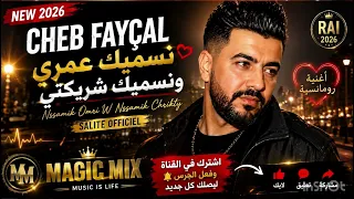                                                     نسميك عمري ونسميك شريكتي                         دندنها