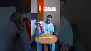 لما تفتح البطاطس في عام 2030 مين يتفق معاي Explore ترند اكسبلور Comedy Funny 