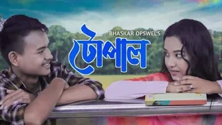 bhaskar opswel ii tupal barixare boroxune 