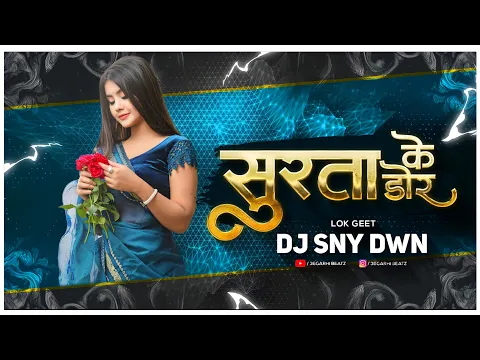 Download MP3 SURTA KE DOR | DJ SUNNY DWN | BASS BOOSTED | 36GARHI BEATZ | CG SONG | DJ GOL2 | DJ SAGAR KANKER