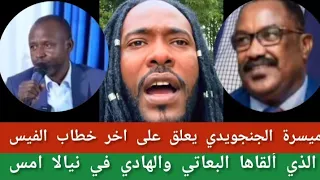 ميسرة بوب يعلق على اخر خطاب حكومة الفيس بوك امس الذي ألقاها البعاتي والهادي 