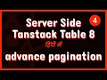 Tanstak Table 8 - Server Side Advance Pagination React Router DOM 6 14